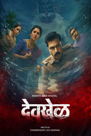 Devkhel 2026 Season 1 Marathi Audio WEB-DL | Hindi Dubbed Movie [ALL EPISODES]