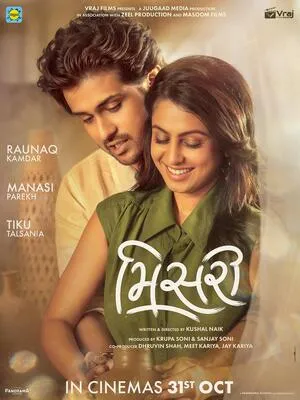 Misri 2025 Gujarati HDTC | Hindi Dubbed Movie