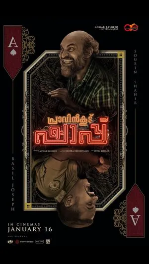 Pravinkoodu Shappu 2025 Hindi Dual Audio WEB-DL | Hindi Dubbed Movie