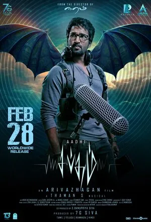 Sabdham 2025 Hindi Dual Audio WEB-DL | Hindi Dubbed Movie