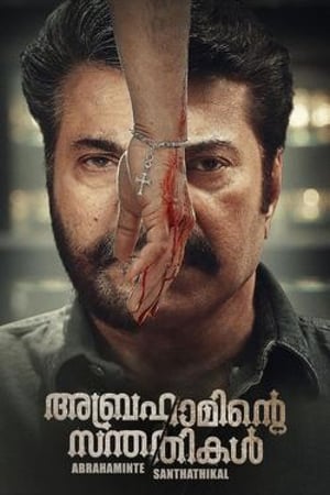Abrahaminte Santhathikal (Babbar The Police) (2018) (Hindi -Malayalam) Dual Audio | Hindi Dubbed Movie UnCut HDRip [1.4GB]
