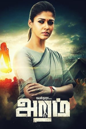 Aramm (Tejasvini) (2018) Hindi Dual Audio | Hindi Dubbed Movie UnCut HDRip [1.5GB]