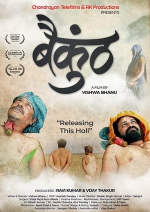 Baikunth 2021 Movie | Hindi Dubbed Movie HDRip – [270MB]