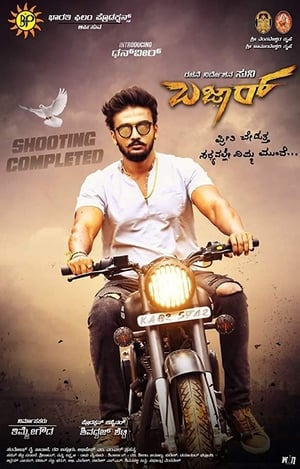 Bazaar (2019) Dual Audio (Hindi - Kannada) | Hindi Dubbed Movie UnCut HDRip [1.1GB]