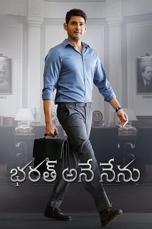 Bharath Ane Nenu (2018) (Hindi -Telugu) Dual Audio | Hindi Dubbed Movie UnCut HDRip [1.4GB]