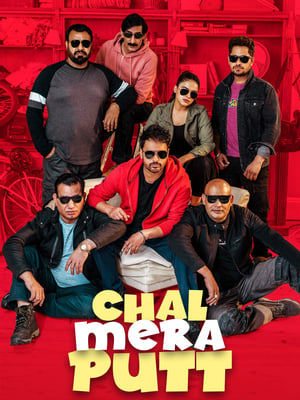 Chal Mera Putt 2019 Punjabi Movie | Hindi Dubbed Movie HDRip x264 [990MB]