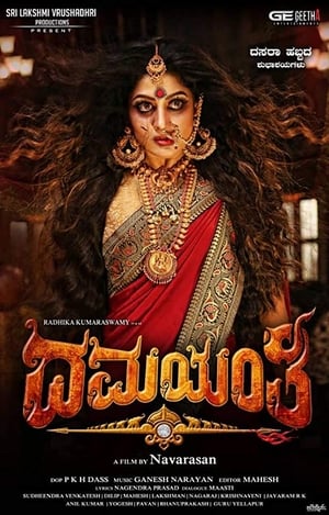 Damayanthi (2019) Hindi Dubbed | Hindi Dubbed Movie HDRip [900MB]