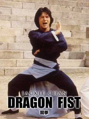 Dragon Fist 1979 Hindi Dual Audio | Hindi Dubbed Movie BluRay [930MB]