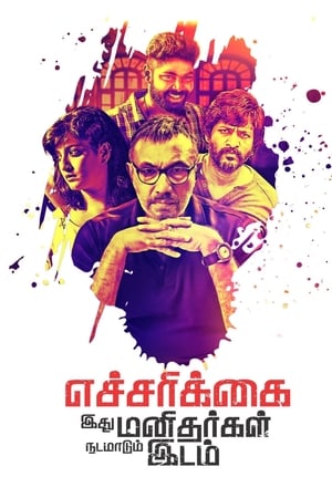 Echcharikkai (2018) Hindi Dubbed | Hindi Dubbed Movie HDRip 350MB