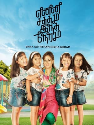 Enna Satham Indha Neram (2014) Hindi Dubbed | Hindi Dubbed Movie HDRip [850MB]