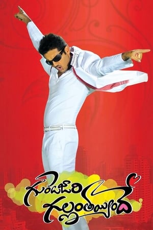 Gunde Jaari Gallanthayyinde (2013) (Hindi -Telugu) Dual Audio | Hindi Dubbed Movie UnCut HDRip [1.4GB]