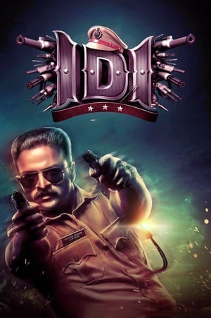 IDI Inspector Dawood Ibrahim 2016 Hindi Dubbed DVDRip | Hindi Dubbed Movie [1.1GB] Downloa
