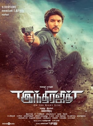 Indrajith 2017 Hindi Dual Audio | Hindi Dubbed Movie UnCut HDRip 400MB