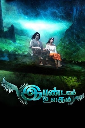 Irandam Ulagam 2013 Hindi Dual Audio | Hindi Dubbed Movie UNCUT HDRip [1.4GB]