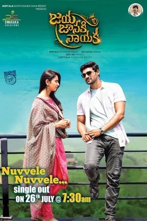 Jaya Janaki Nayaka (2017) Hindi Dual Audio | Hindi Dubbed Movie UnCut HDRip [1.5GB]