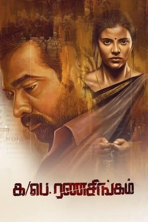 Ka Pae Ranasingam (2020) Hindi Dubbed | Hindi Dubbed Movie HDRip 500MB