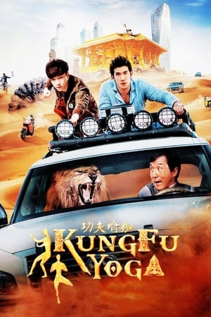 Kung Fu Yoga 2017 HEvc | Hindi Dubbed Movie Hindi Dual Audio movie Bluray