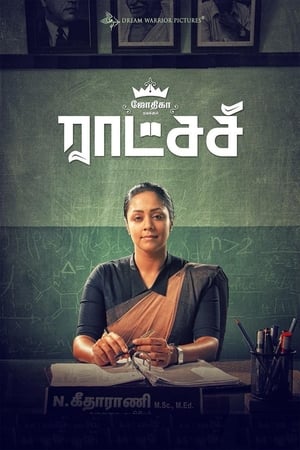 Madam Geeta Rani (Raatchasi) (2019) Hindi Dubbed | Hindi Dubbed Movie HDRip [1GB]