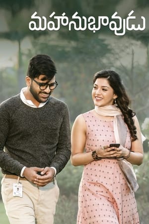 Mahanubhavudu 2017 (Hindi – Telugu) Dual Audio | Hindi Dubbed Movie UnCut HDRip 450MB