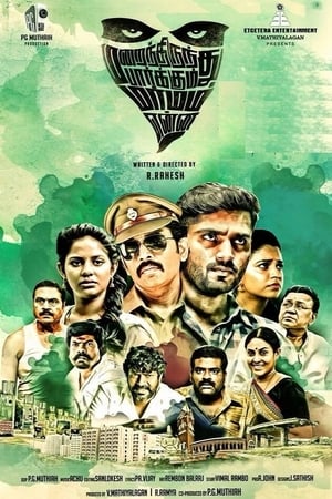 Marainthirunthu Paarkum Marmam Enna (2018) (Hindi -Tamil) Dual Audio | Hindi Dubbed Movie UnCut HDRip [1.4GB]