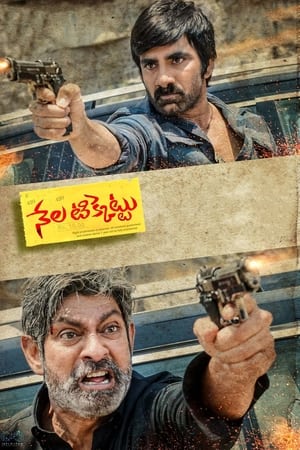 Nela Ticket (2018) Hindi Dubbed | Hindi Dubbed Movie HDRip [1.2GB]