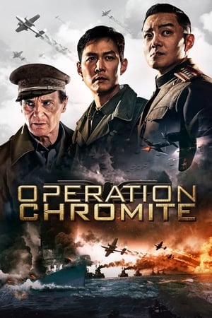 Operation Chromite (2016) Hindi Dual Audio | Hindi Dubbed Movie BluRay 400MB