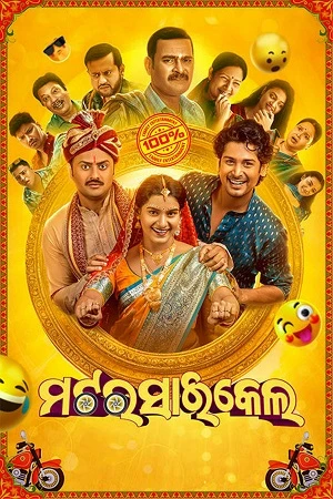 Motorcycle 2025 Odia Audio WEB-DL | Hindi Dubbed Movie