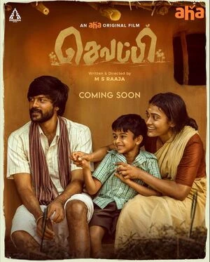 Sevappi 2024 Hindi Dual Audio WEB-DL | Hindi Dubbed Movie