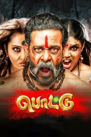 Pottu (2019) (Hindi - Tamil) Dual Audio | Hindi Dubbed Movie UnCut HDRip 450MB
