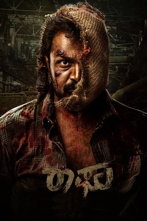 Raaghu 2023 Hindi (HQ-Dub) HDRip | Hindi Dubbed Movie | 480p