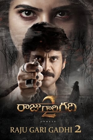 Raju Gari Gadhi 2 [Shiva The Super Hero 3] (2017) Hindi Dual Audio | Hindi Dubbed Movie UnCut HDRip [1.5GB]