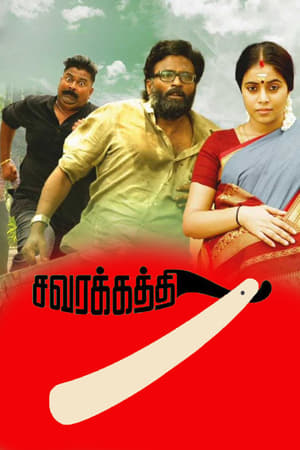Savarakathi 2018 Hindi Dubbed | Hindi Dubbed Movie HDRip 300MB