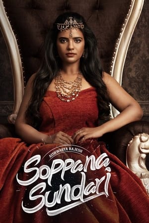 Soppana Sundari (2023) Hindi HDRip | Hindi Dubbed Movie | 480p