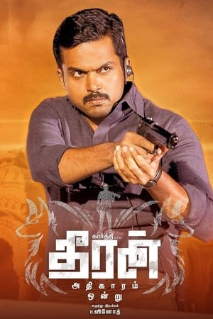 Theeran Adhigaaram Ondru 2017 Hindi Dual Audio | Hindi Dubbed Movie UnCut HDRip 450MB