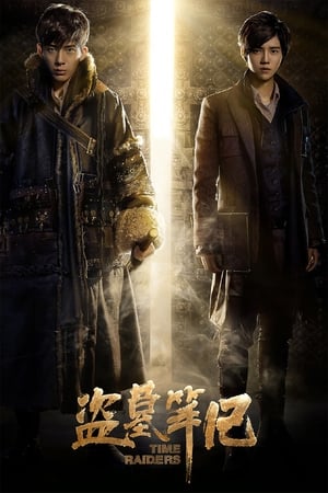 Time Raiders 2016 Hindi Dual Audio | Hindi Dubbed Movie Web-DL 400MB