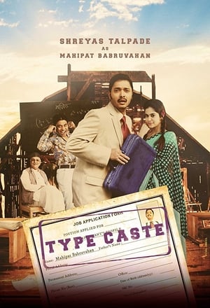 Typecaste 2017 Web HDRip | Hindi Dubbed Movie Hindi [250MB]
