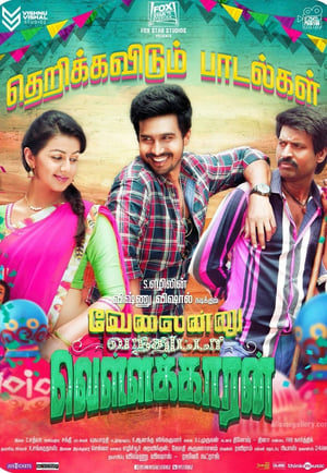 Velainu Vandhutta Vellaikaaran (Disco Raja) (2016) Hindi Dubbed | Hindi Dubbed Movie HDRip 380MB