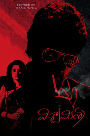 Viswamitra (2019) (Hindi – Telugu) Dual Audio | Hindi Dubbed Movie UnCut HDRip 400MB