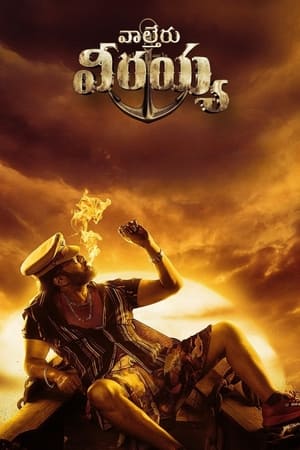 Waltair Veerayya 2023 Hindi (Cleaned) Movie HDRip | Hindi Dubbed Movie – 480p