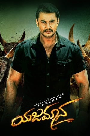 Yajamana 2019 (Hindi - Kannada) Dual Audio | Hindi Dubbed Movie UnCut HDRip 500MB