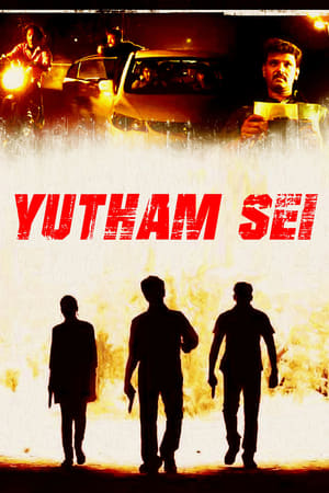 Yutham Sei 2011 (Hindi -Tamil) Dual Audio | Hindi Dubbed Movie UnCut HDRip [1.4GB]